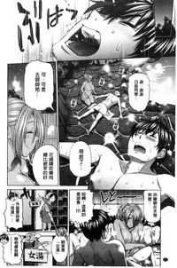 [DISTANCE] Joshi Luck! ~2 Years Later~ [Chinese]