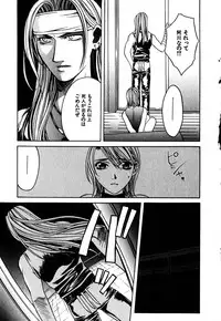 [Hanazawa Rena] Paranoid