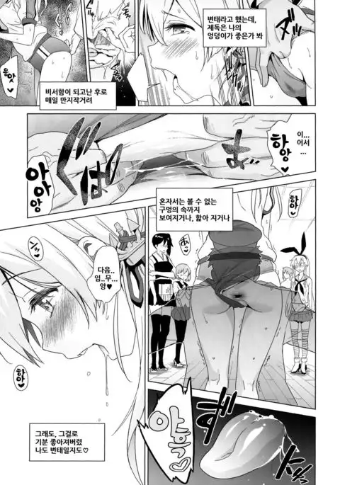 Haikei, Onee-sama he