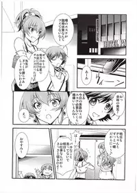 (COMIC1☆10) [Chagashi Saiban (Yamaki Rin)] Atashi→P×Imouto (THE IDOLM@STER CINDERELLA GIRLS)
