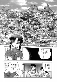 [Yagami Dai] West Volume 02