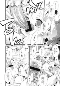 (C77) [Cotojikan (Cotoji)] Tenkuu no Ondo. (Dragon Quest V)