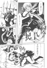 [Anthology] Tatakau Heroine Ryoujoku Anthology Toukiryoujoku 21