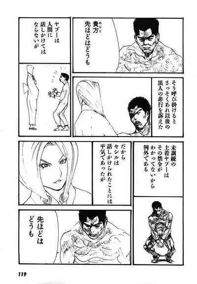 Yapoo the human cattle vol.08