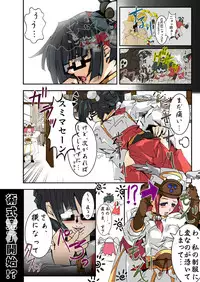 [Kotodama Kenkyuukai] Real Oisha-san Gokko (Blazblue)