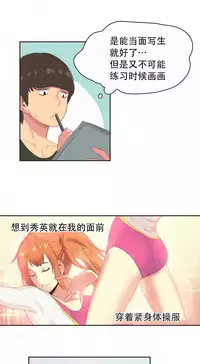 [﻿Chance, Kamang] Sports Girl ch.1-23[Chinese]