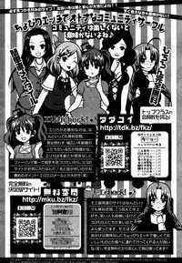 [Anthology] [2007-05-10] COMIC MEGAPLUS Vol.44 (2007-06)