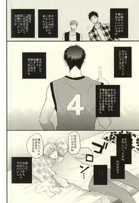 (SUPERKansai21) [Oceans11 (Okaka)] Rental Kareshi (Kuroko no Basuke)