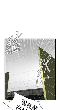 Take a Peek 偷窥 Ch.39~53 [Chinese]中文