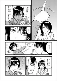 [Yoriu Mushi] Saiin Jutsushi Ch. 1-9