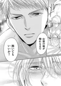 [ABE Akane] Nigai no Theme