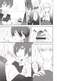 (C81) [MEGANE81 (Shinocco)] Mousou LOVER (Persona 4)