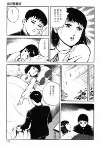 [Hayami Jun] Chimamire Tenshi