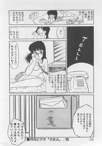 [Umino Yayoi] Afurete Kichau!