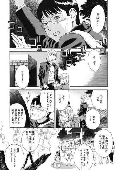 Moujhu - Bête Obscène