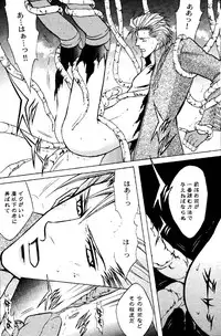 [Devil May Cry] Crimson Blue