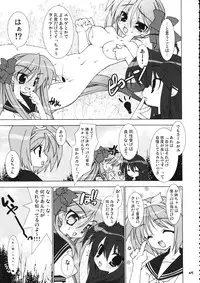 (C72) [Ruu Kikaku & Studio Wolf] Mixture (Various)