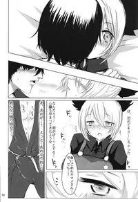 (C83) [Jackpot 64 (HAN)] YMMX (Touhou Project)