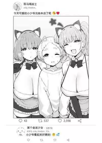 [Candy Club (Sky)] Onee-chan to torokeru kimochi[386歪汉化]