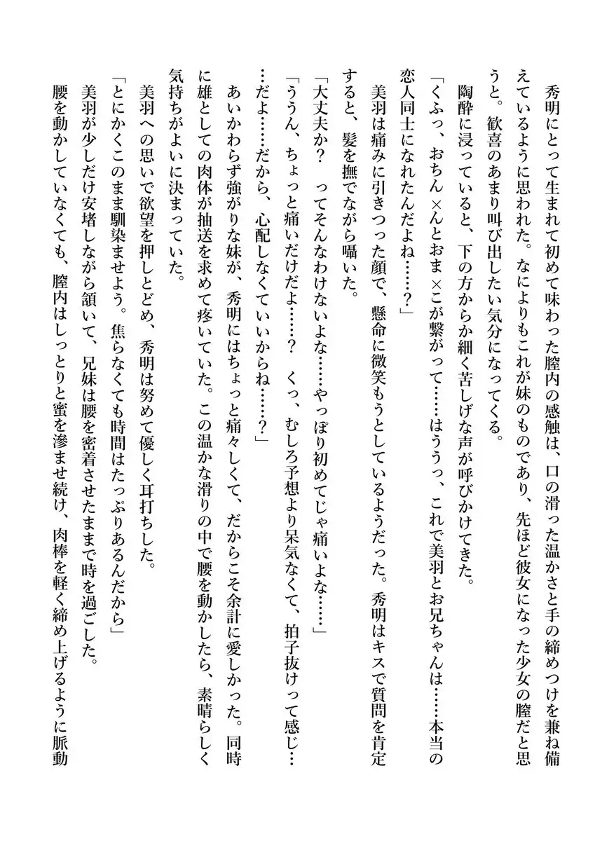 Imouto no Miu ga Zenbu Shite Ageru!