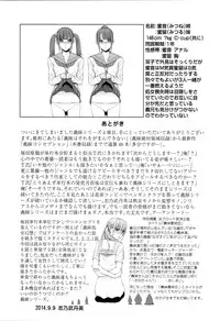 [Shinobu Tanei] Imouto Kindan Shoudou