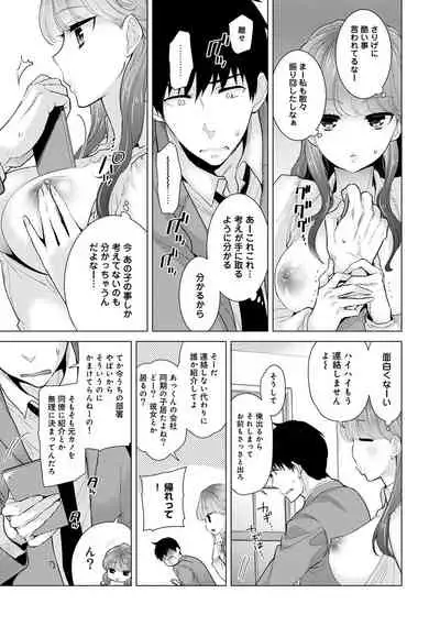 Noraneko Shoujo to no Kurashikata Ch. 1-27