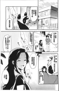 [Momoko] Rabbit Paradise [Chinese]