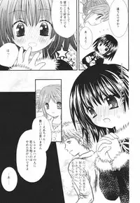 [Azamino Keiji] Isshoni Itene