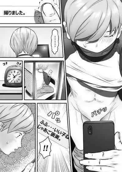 [Fukasaku Fisshu] Nameken to Hitodzuma ~ Nagusami ni Ochita Hate ni ~ 1