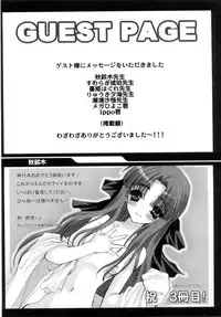 [Ouma Tokiichi] Atarashii Asobi -Mebae-