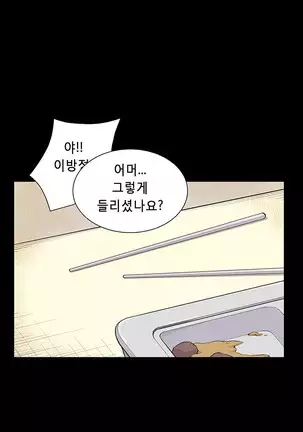 Stockholm Syndrome Ch.1-19