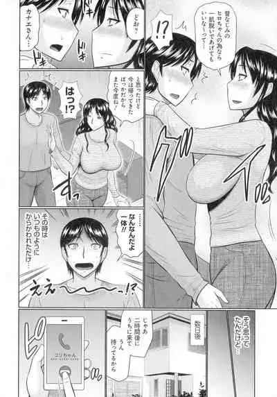 [Touya Hatakeyama] Kanjuku Koubi