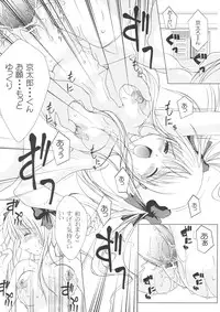 (C76) [YMI factory (Yamai)] Tako Nodo! (Saki)