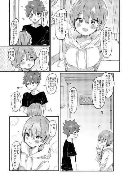 COMIC Penguin Club 2022-08 & 09 Gappeigou