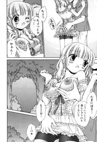 [Nekoura] Furi Furi! - Frill Dress & Frill Princess