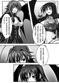 Highschool DxD（raynare）