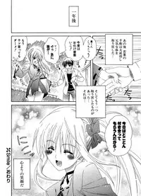 COMIC Potpourri Club 2006-12