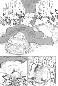 (C82) [Ashinoie (Taryl.)] Hinnyuu Musume 26 (Berserk)