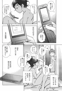 Men's Young Special IKAZUCHI 2009-03 Vol. 09