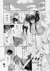 [Ryuuki Yumi] Fuwafuwa Whip