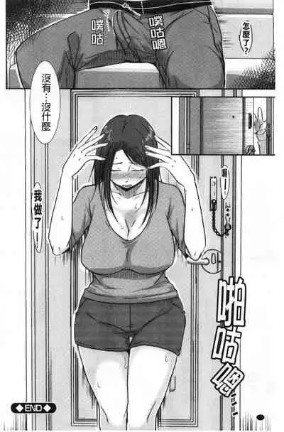 [Kurogane Satsuki] Hitozuma demo Daite mireba [Chinese]