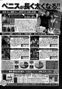 COMIC Potpourri Club 2009-08