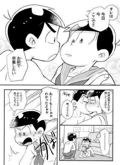 Kitaku shitara Sailor Fuku Kita Ani ga Ita.