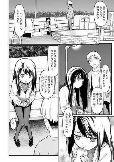 COMIC Mate Legend Vol. 50 2023-04