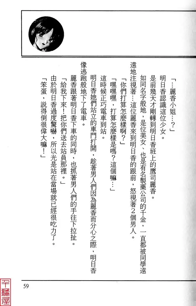 Kyouhaku～Owaranai Ashita～