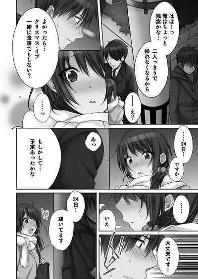 [Kouno Aya] Ne-chan (Deisuichu) to, Kimochiiikoto 2