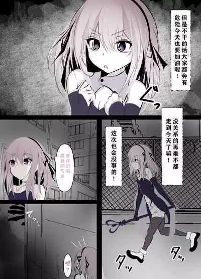 Magical Girl Defeat Diary