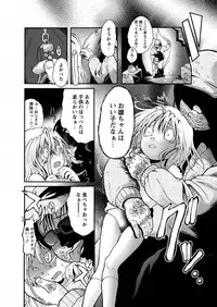 [Anthology] Karyou Gakuen Shotoubu 2010-11 [Digital]