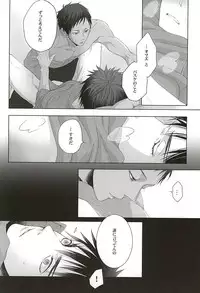 (AK ZONE -extra game-) [06 (Ise)] Netsu Mazaru Sukima (Kuroko no Basuke)