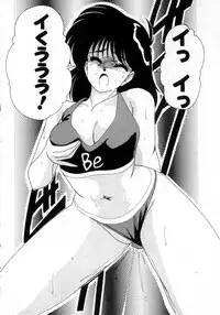 [Wanyanaguda] Nageki no Kenkou Yuuryouji 1 (reprint)